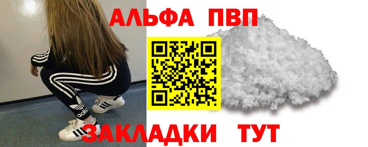 Брянск  Alpha-PVP кристаллы  Альфа ПВП крисы CK  A-PVP СК  Вход с VPN 
