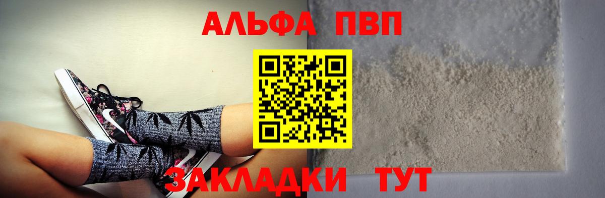 А ПВП Crystall Брянск