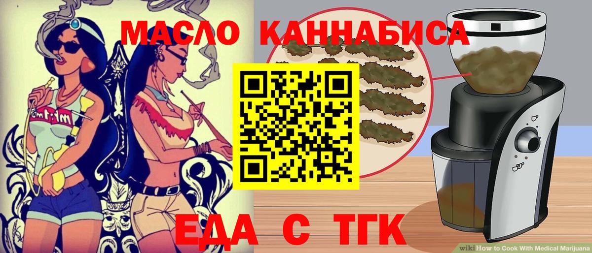 Брянск  Печенье с ТГК марихуана  Вход с VPN 