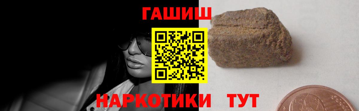 Гашиш гарик  ГАШИШ Изолятор  Вход с VPN  Брянск 
