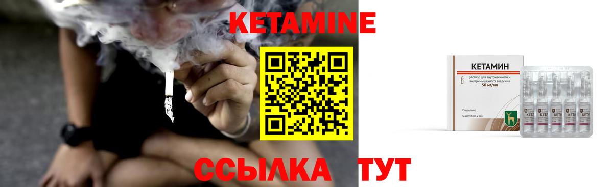 Кетамин ketamine  Вход с VPN  Кетамин ketamine  Брянск 