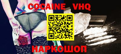 молекула духа Шебекино