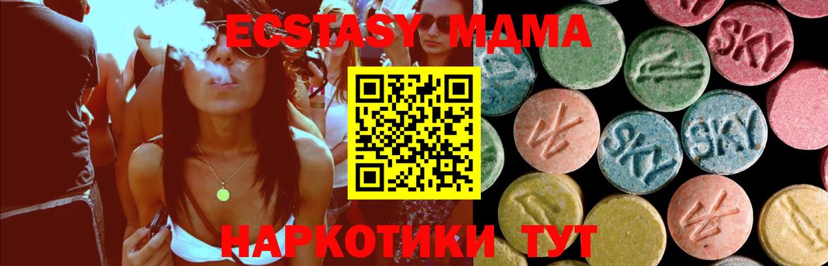 MDMA crystal  МДМА  Брянск  MDMA VHQ  Вход с VPN 