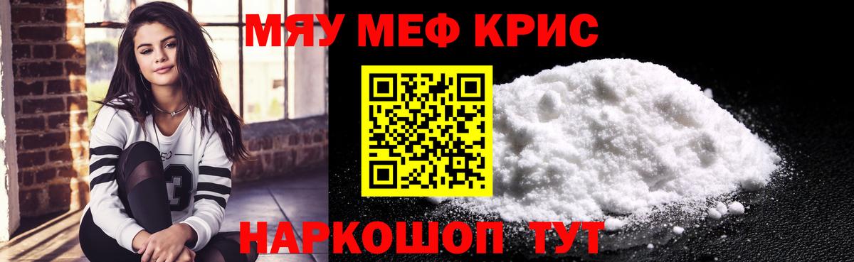 МЯУ-МЯУ мяу мяу  Меф  Брянск  МЕФ VHQ  МЕФ  Вход с VPN 