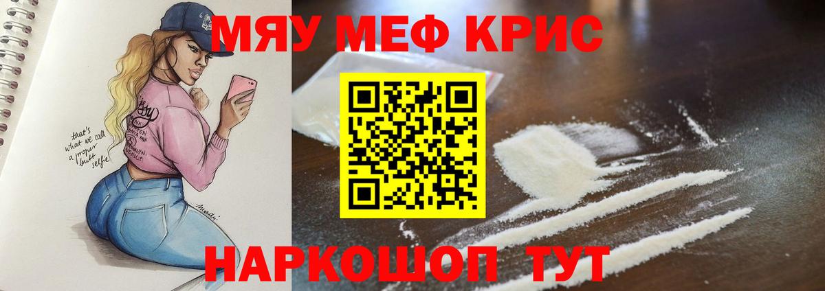 МЕФ мука Брянск