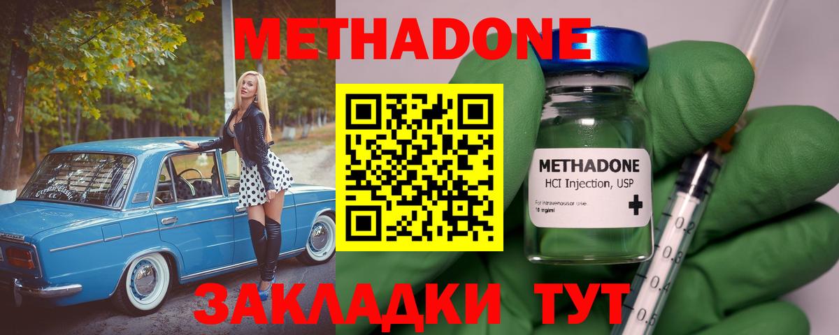 МЕТАДОН VHQ  Метадон белоснежный  Вход с VPN  Брянск 