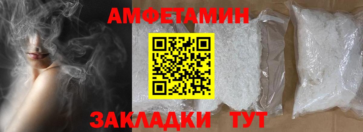 Брянск  Первитин Methamphetamine  МЕТАМФЕТАМИН  Вход с VPN 