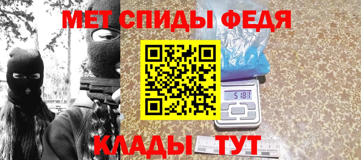 Метамфетамин мет Брянск