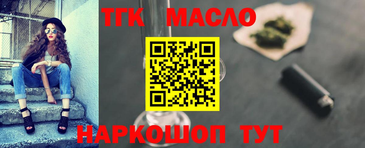 Брянск  как найти закладки  ОМГ ОМГ tor  ТГК жижа  Вход с VPN 