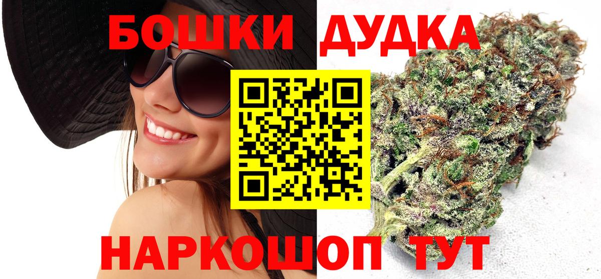Бошки марихуана индика  МАРИХУАНА Ganja  Вход с VPN  Брянск 